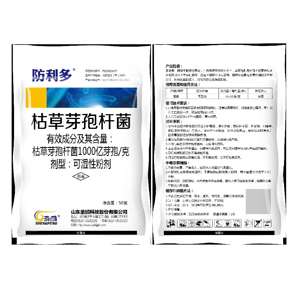 枯草芽孢桿菌1000億芽孢/克  防利多