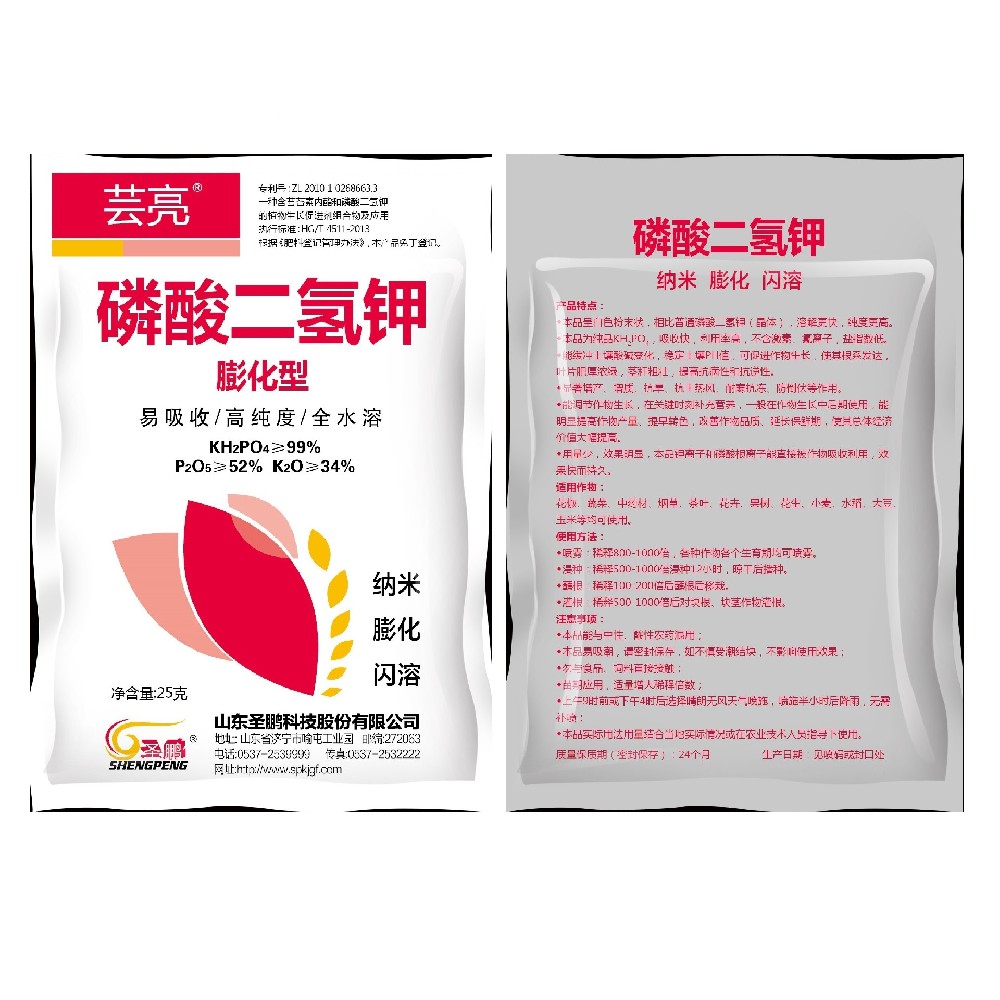 磷酸二氫鉀  蕓亮