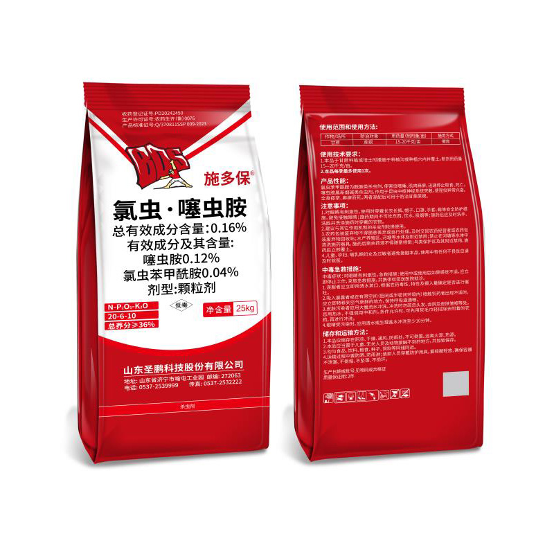 25kg 0.16%氯蟲·噻蟲胺（施多保）