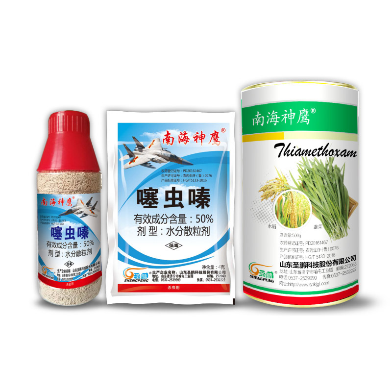 50%噻蟲嗪水分散顆粒