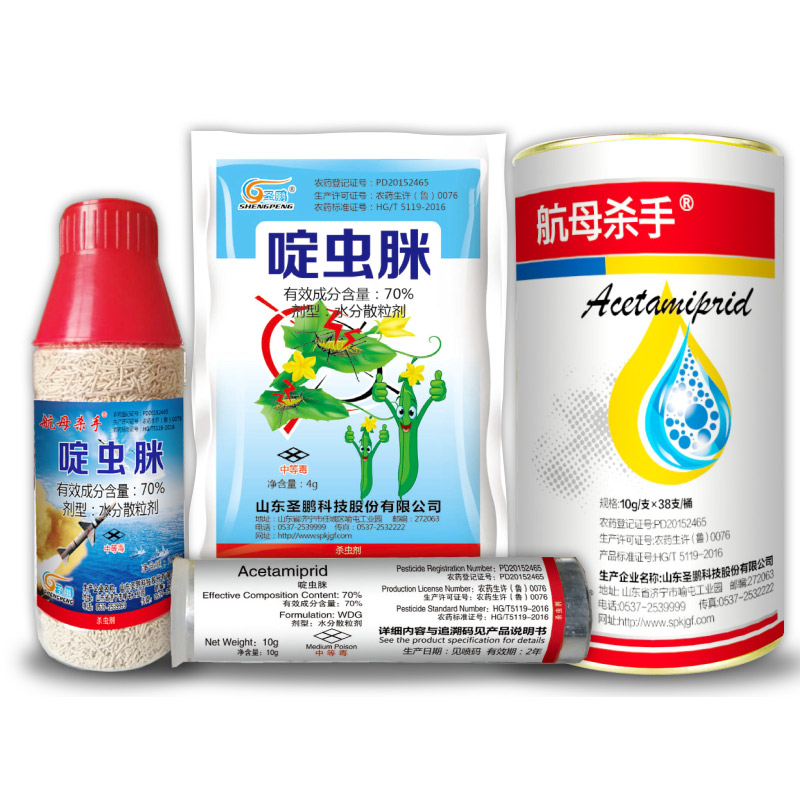 70%啶蟲脒水分散粒劑